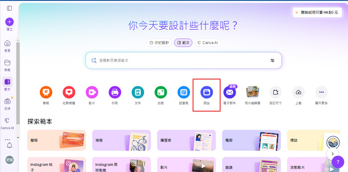 can-canva-build-websites