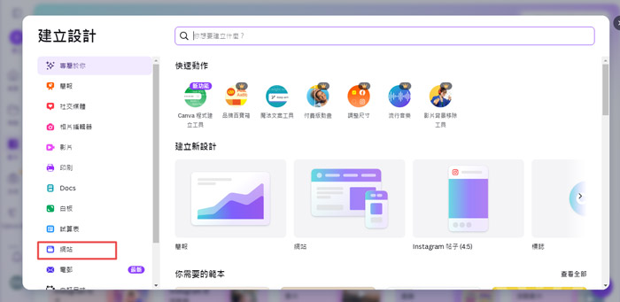 can-canva-build-websites