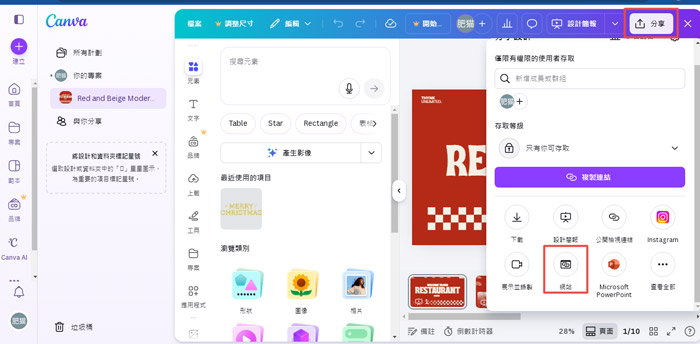 can-canva-build-websites