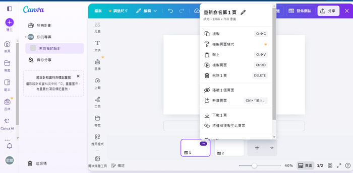 can-canva-build-websites
