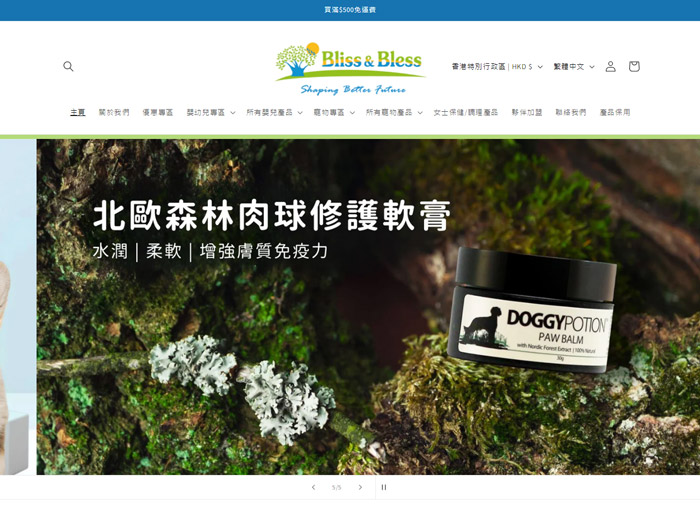 母嬰用品如何打造高收益網上商店?三大步驟成功抓住年輕爸媽的心