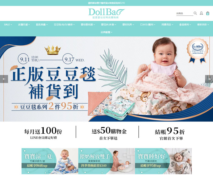 母嬰用品如何打造高收益網上商店?三大步驟成功抓住年輕爸媽的心