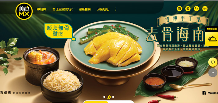 快餐店網頁設計核心要點:打造色香味俱全的線上體驗