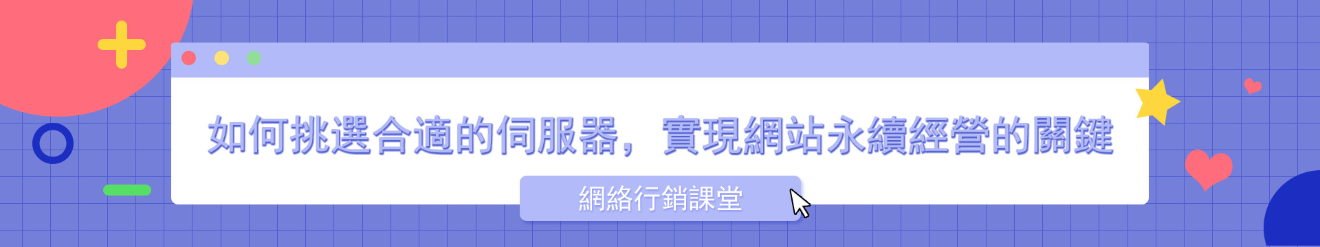 網頁設計 香港網頁 WebsiteDesign